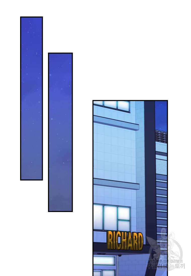 최애 구원 소녀 19화 22