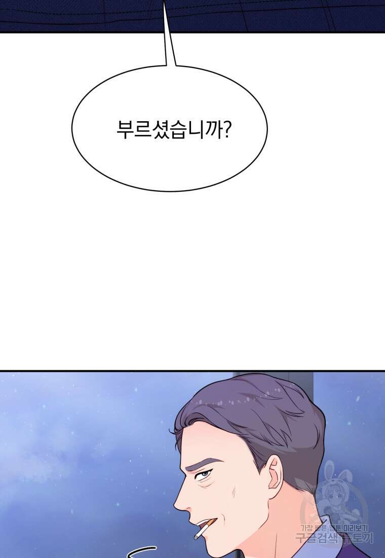최애 구원 소녀 19화 26