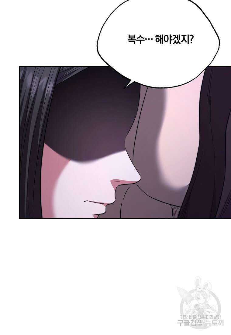 망향무사 76화(외전 9화) 15