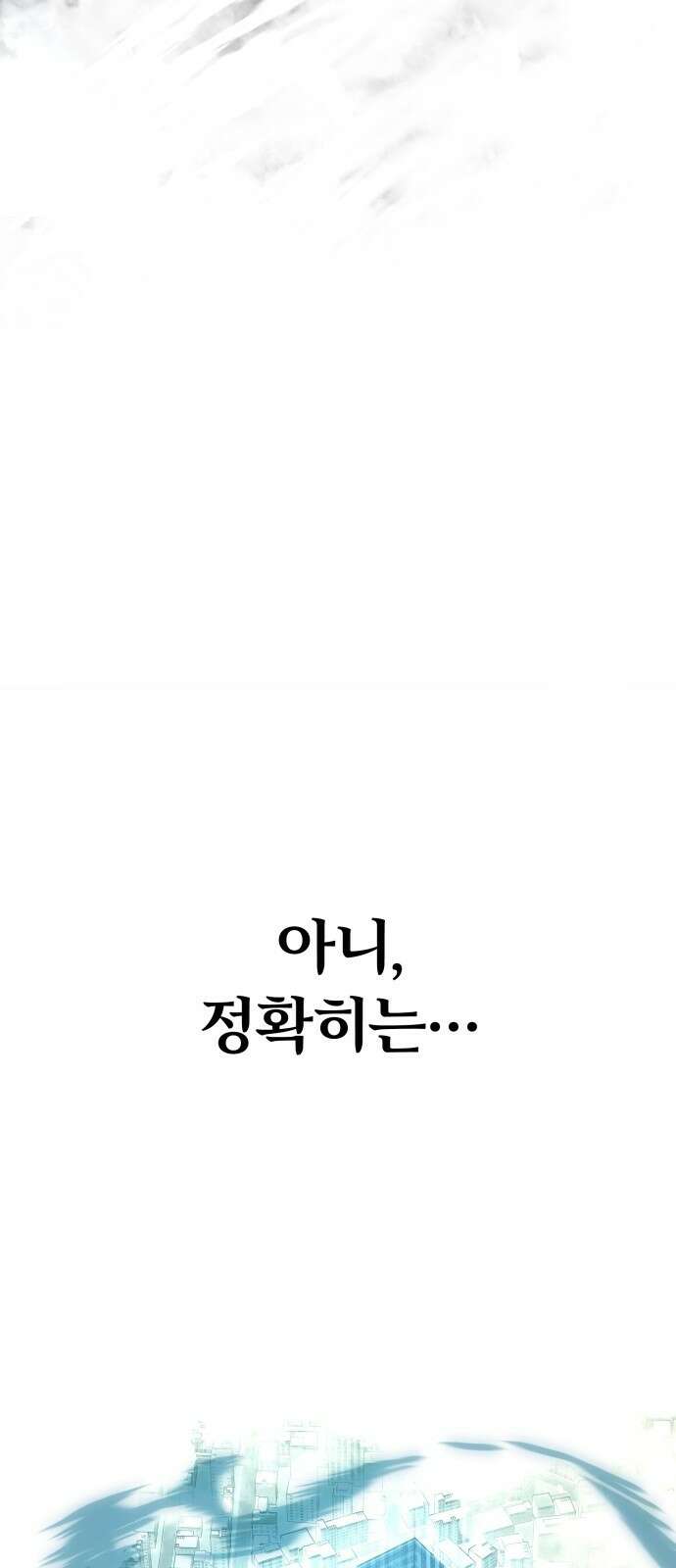 신은 주사위 놀이를 하는가? 프롤로그 4