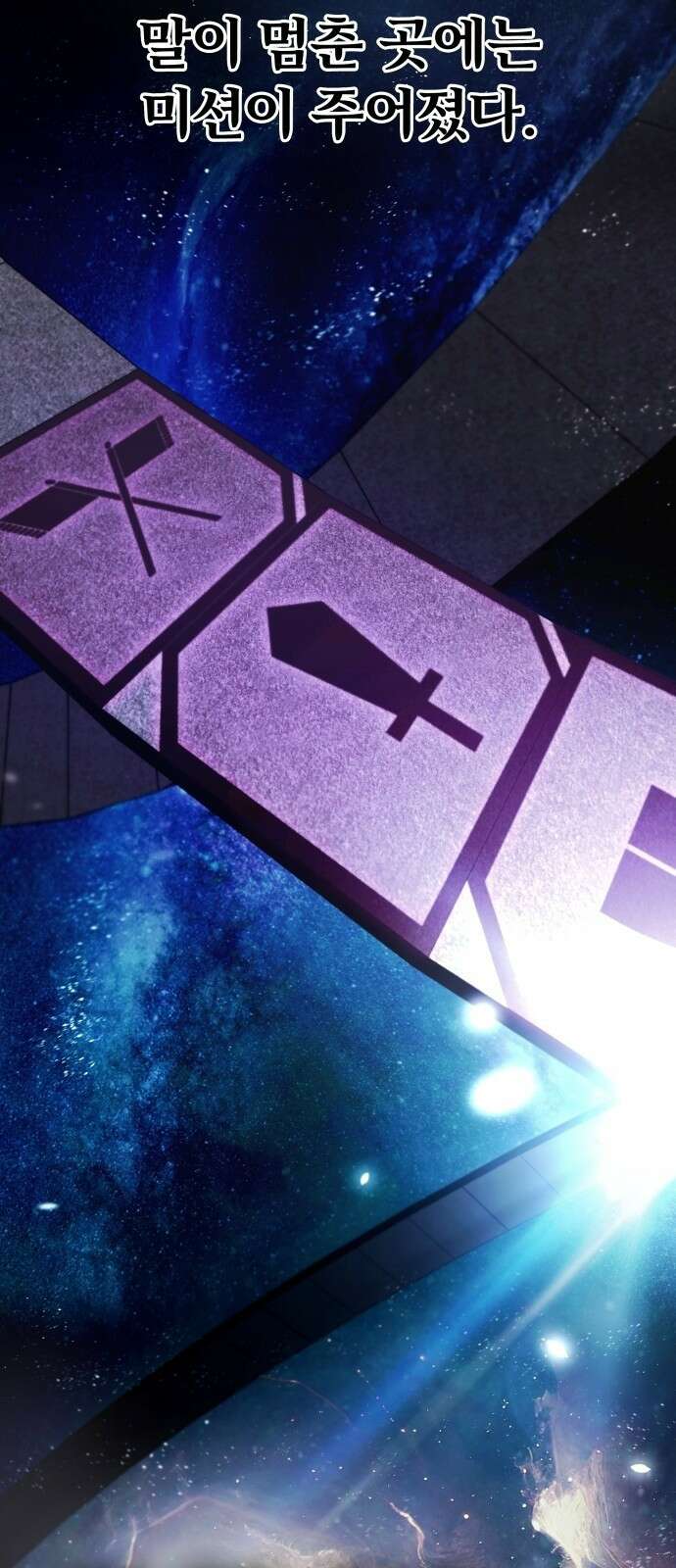 신은 주사위 놀이를 하는가? 프롤로그 15