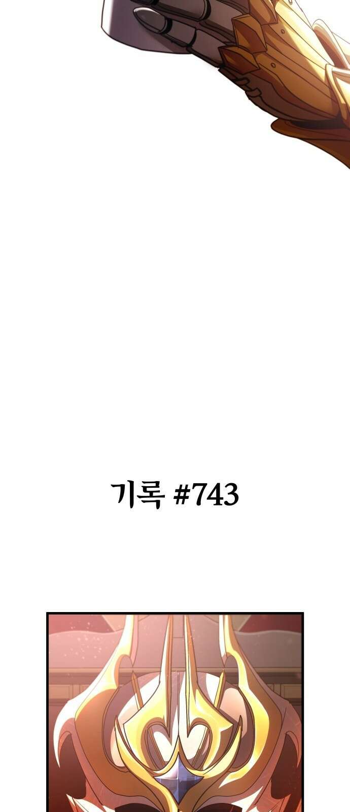 신은 주사위 놀이를 하는가? 프롤로그 19