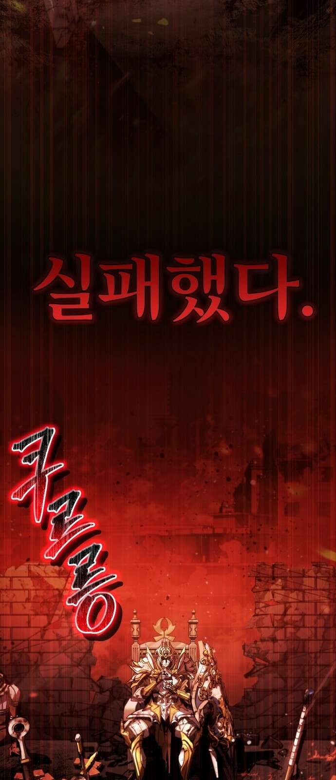 신은 주사위 놀이를 하는가? 프롤로그 22