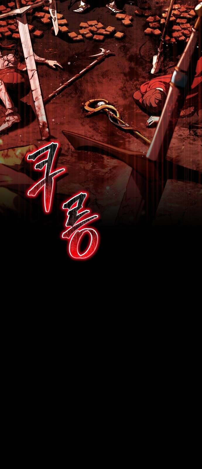 신은 주사위 놀이를 하는가? 프롤로그 23