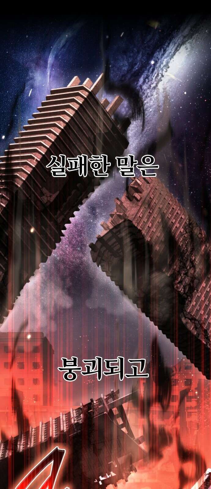 신은 주사위 놀이를 하는가? 프롤로그 24