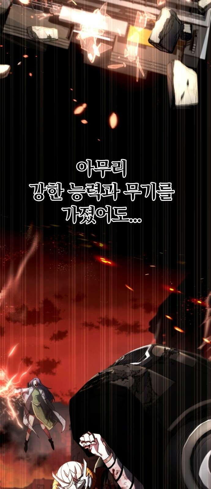 신은 주사위 놀이를 하는가? 프롤로그 36