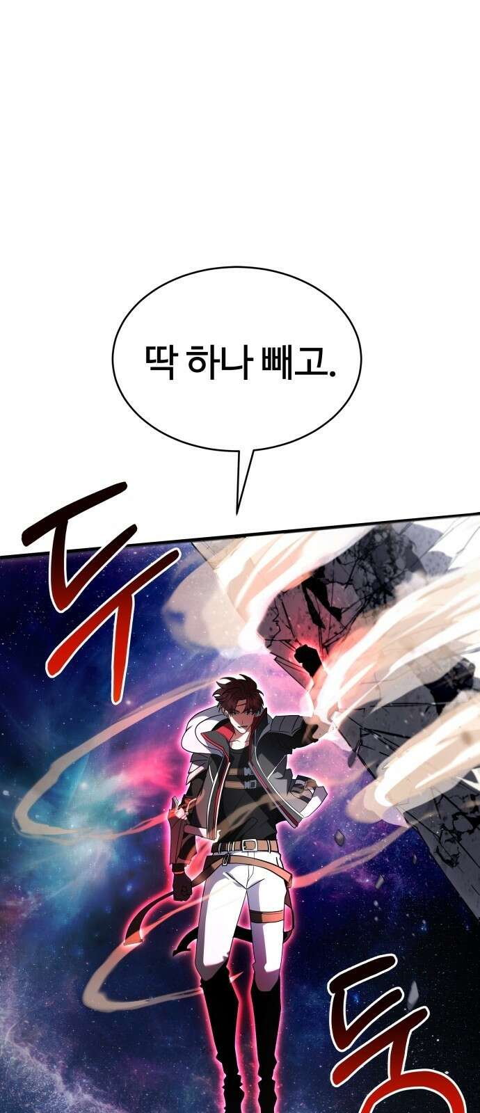 신은 주사위 놀이를 하는가? 프롤로그 60