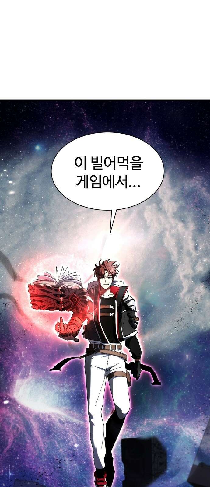 신은 주사위 놀이를 하는가? 프롤로그 70
