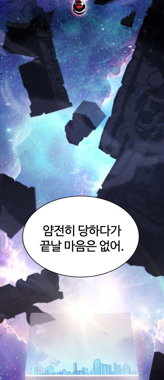 신은 주사위 놀이를 하는가? 프롤로그 71