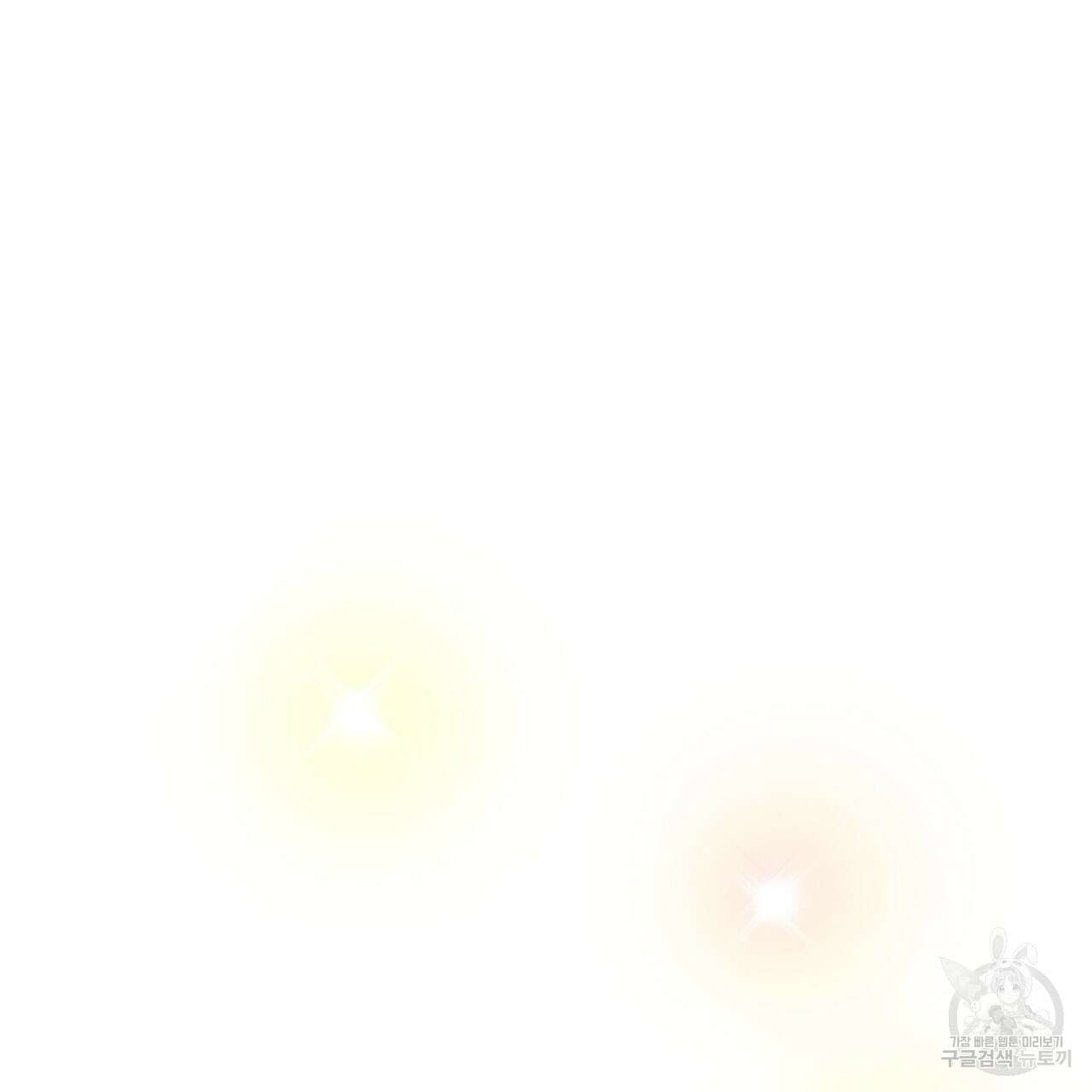 이스닐다 83화 26