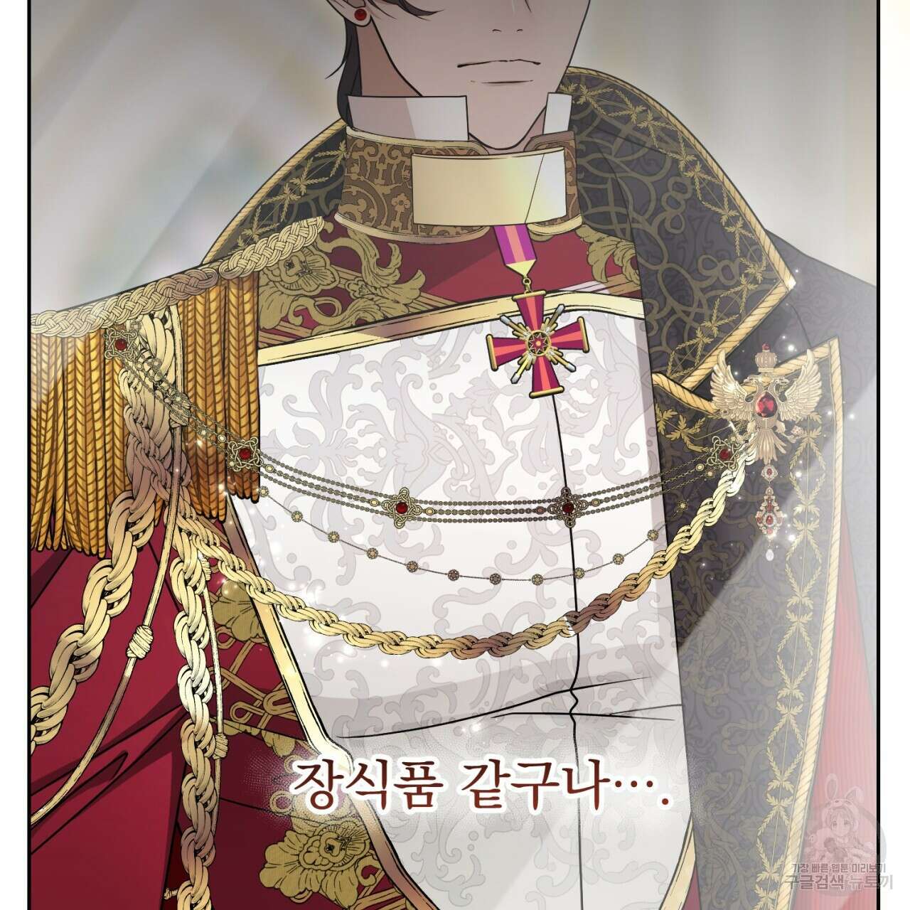 이스닐다 83화 28