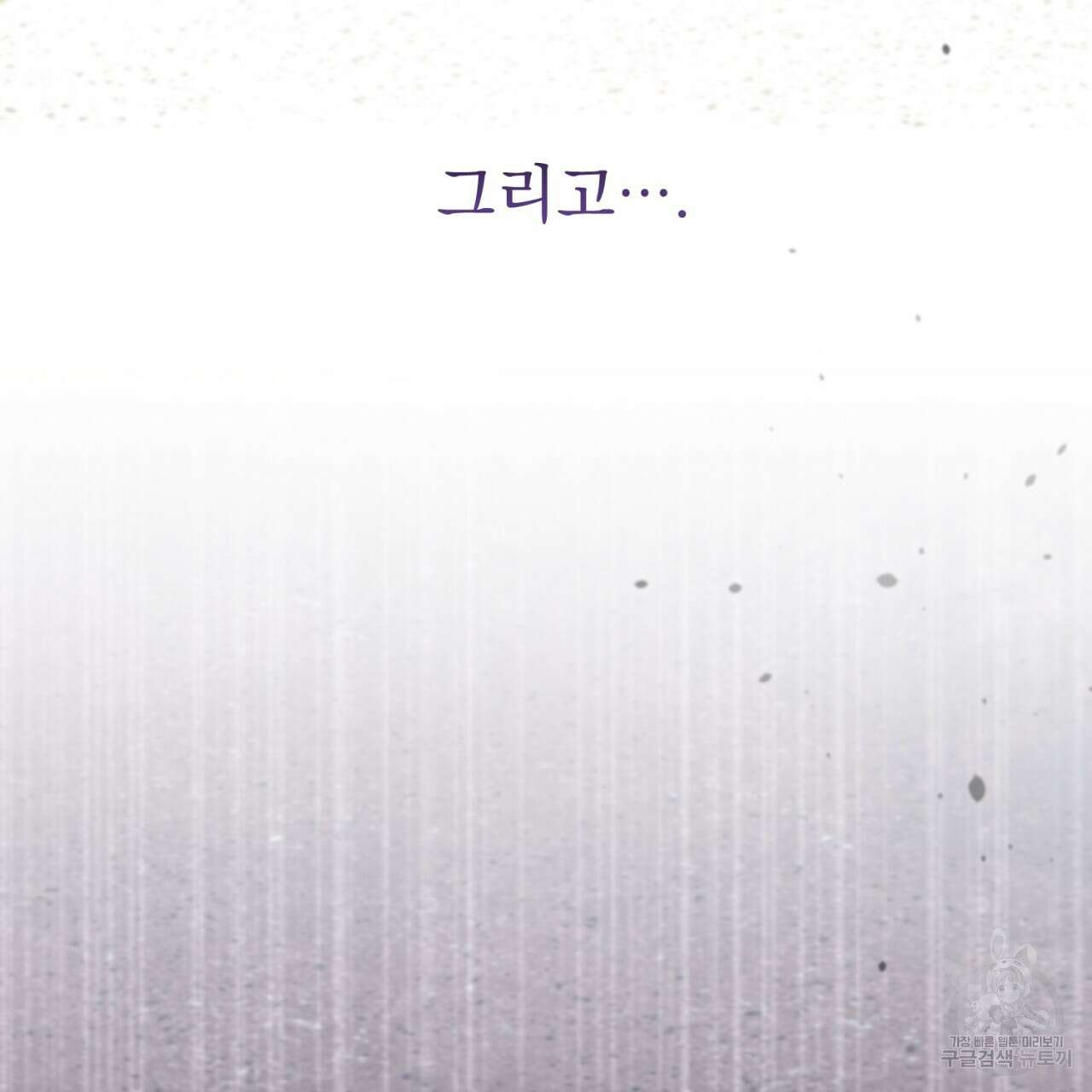 이스닐다 83화 33