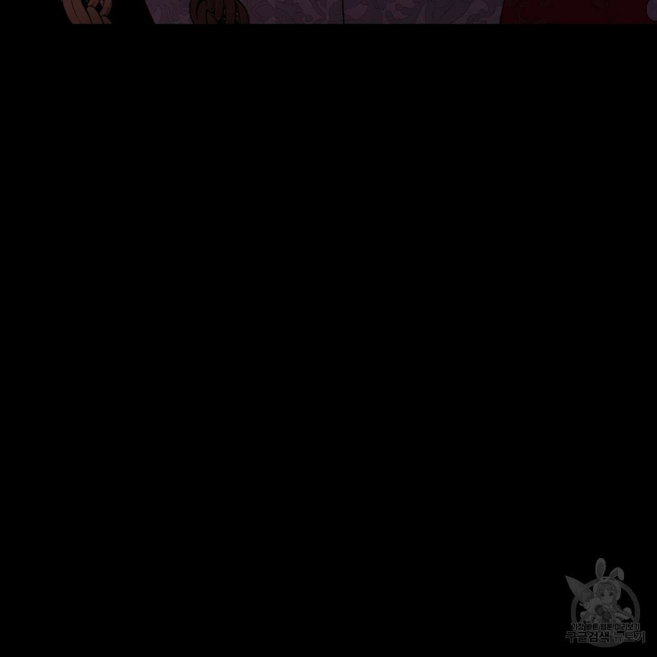 이스닐다 83화 36