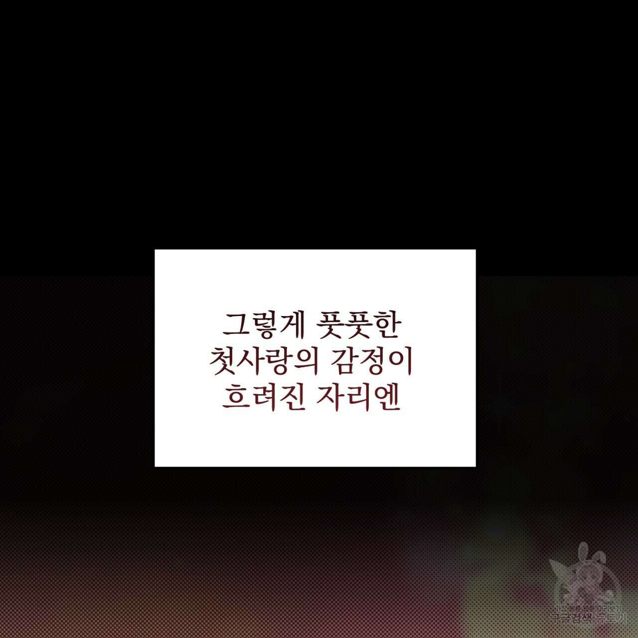 이스닐다 83화 43