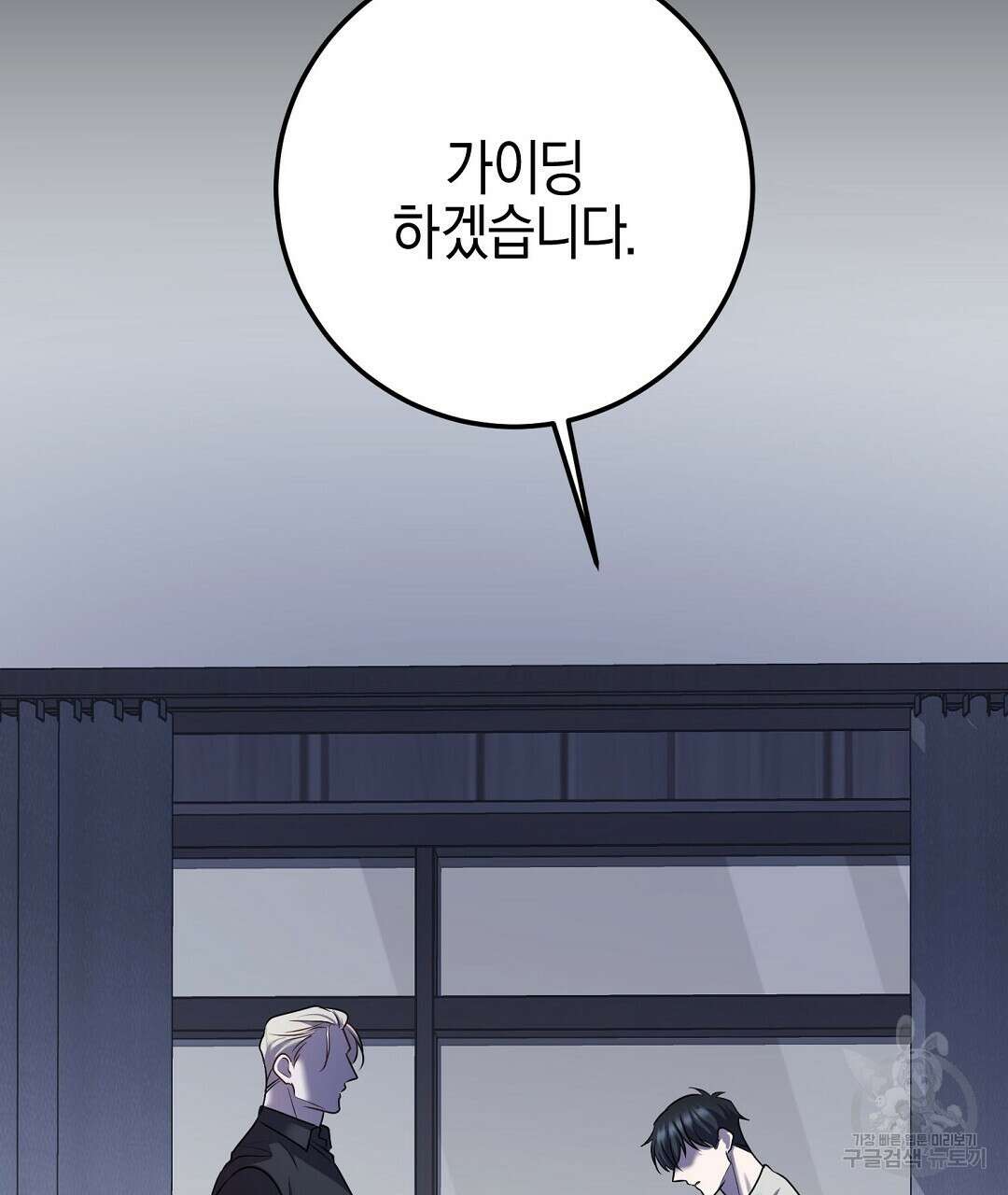 프로푼디스 54화 3