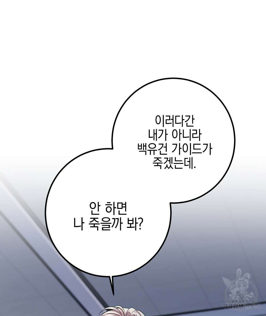 프로푼디스 54화 5