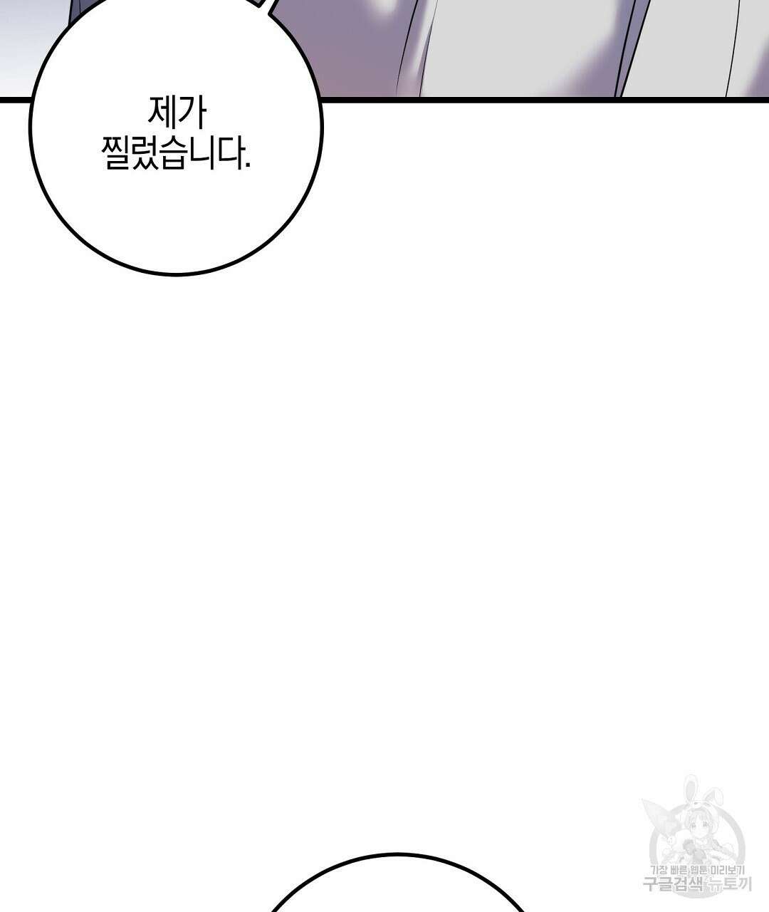 프로푼디스 54화 9