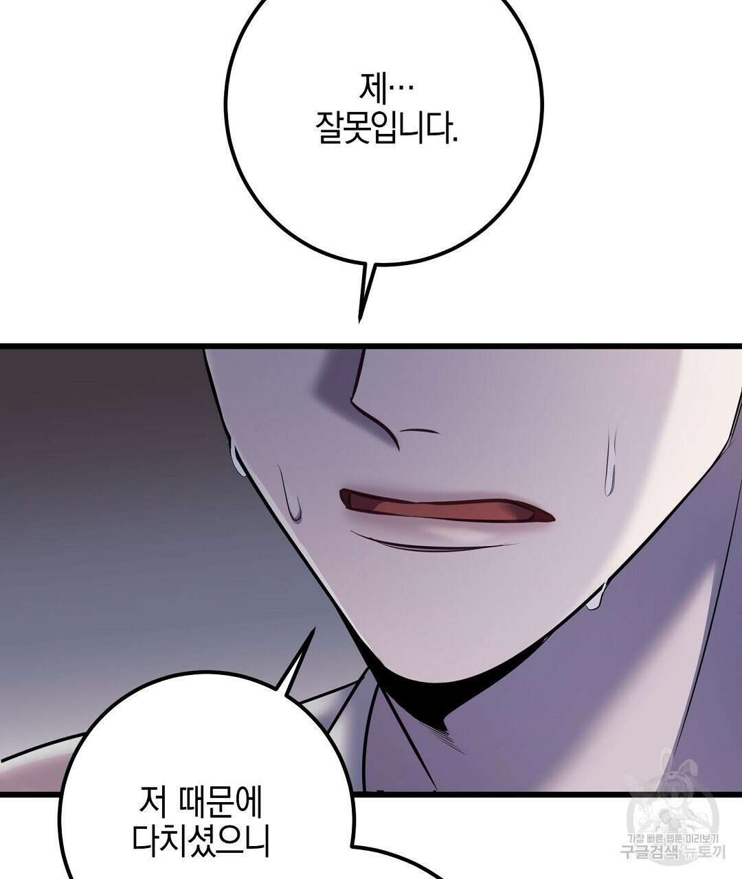 프로푼디스 54화 10