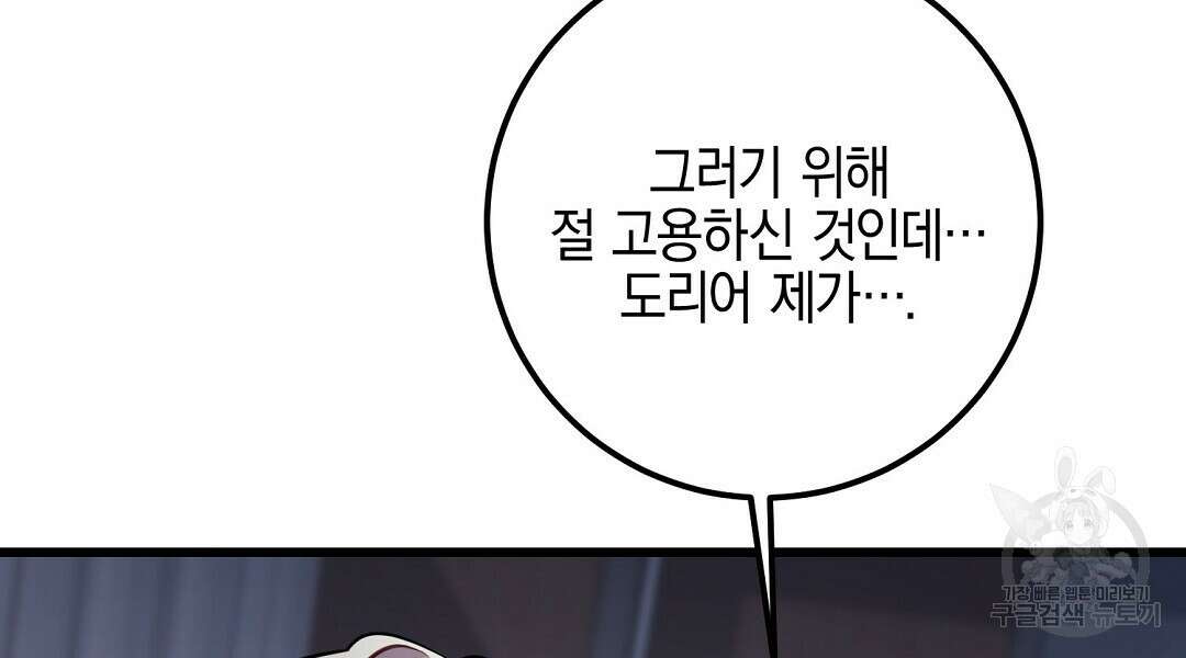 프로푼디스 54화 12