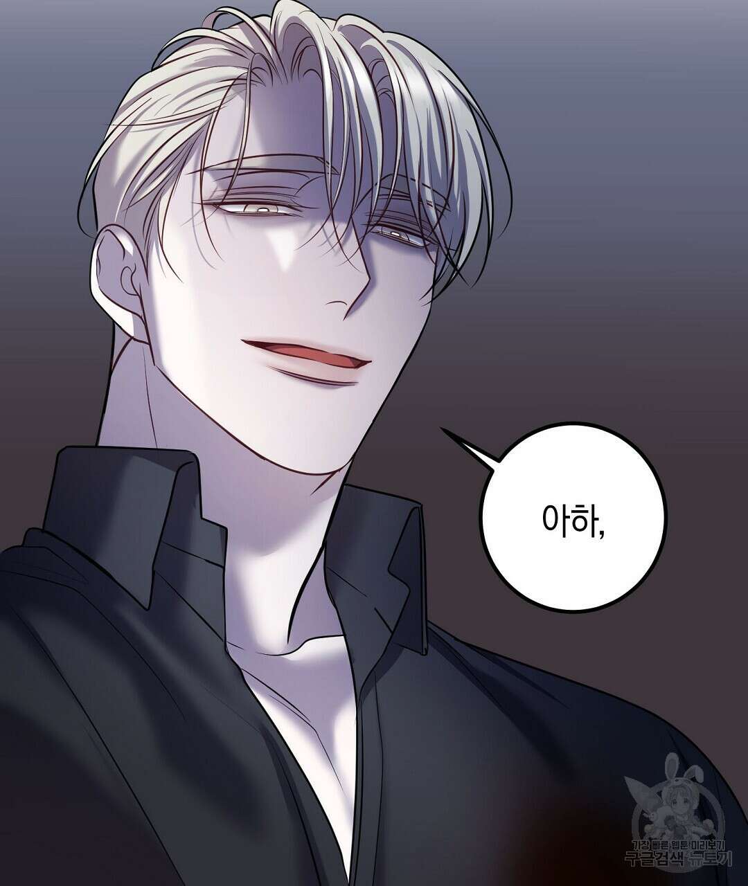 프로푼디스 54화 15