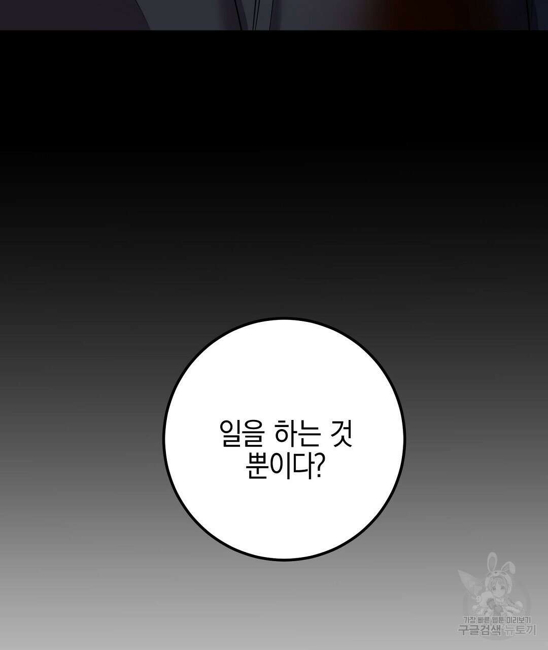 프로푼디스 54화 16