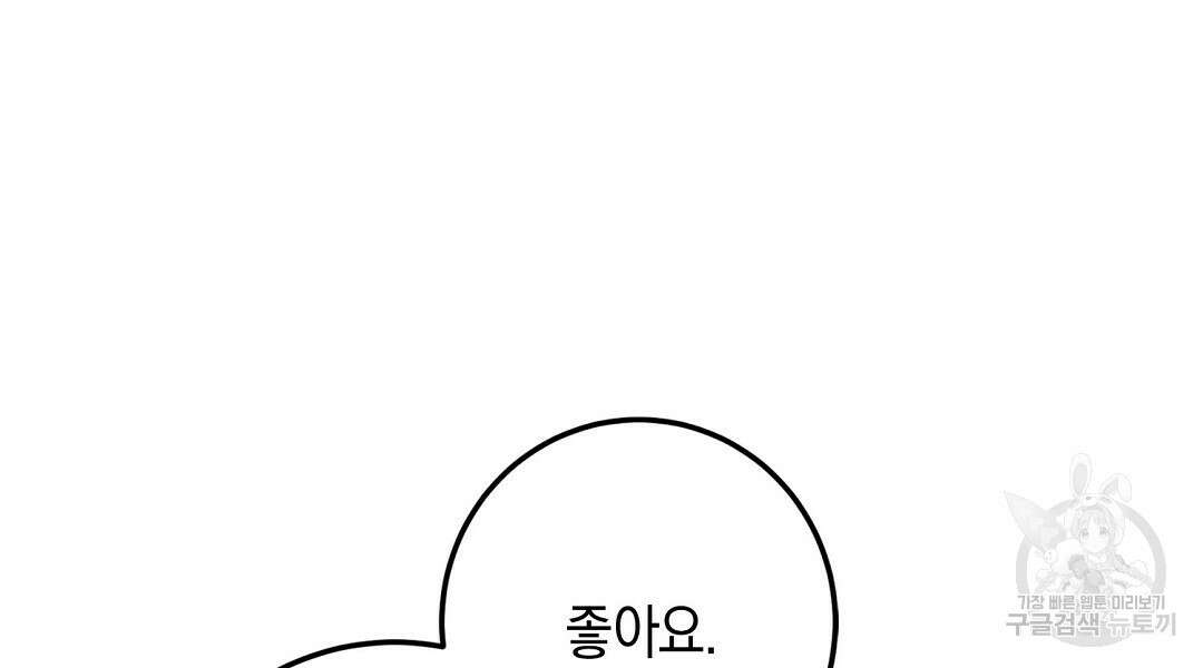 프로푼디스 54화 18
