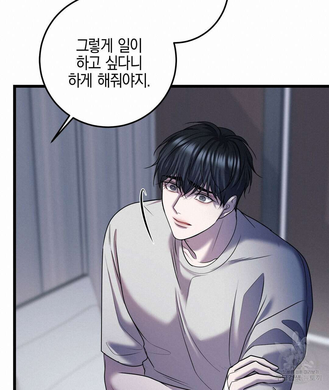 프로푼디스 54화 19