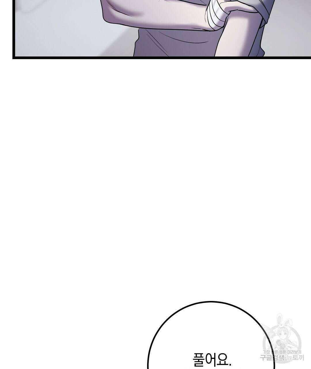 프로푼디스 54화 20