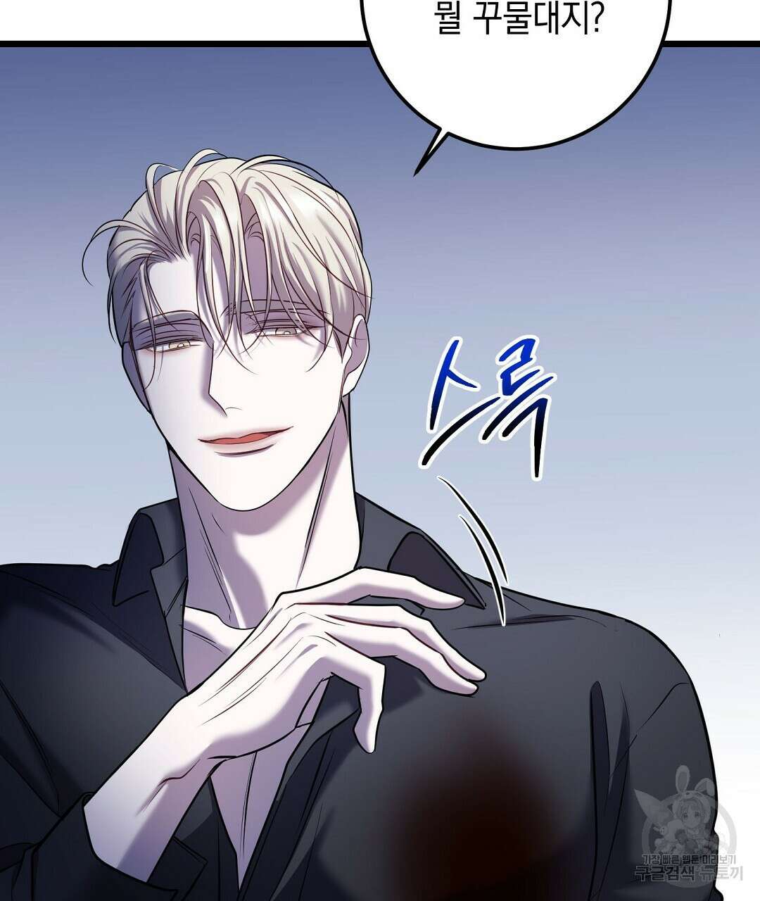 프로푼디스 54화 21