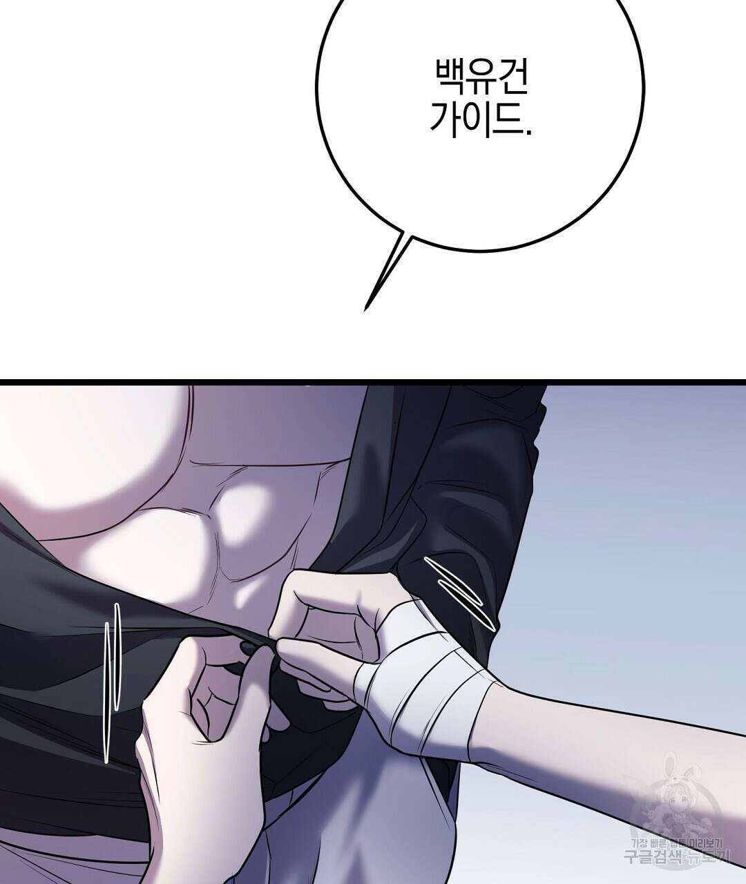 프로푼디스 54화 26