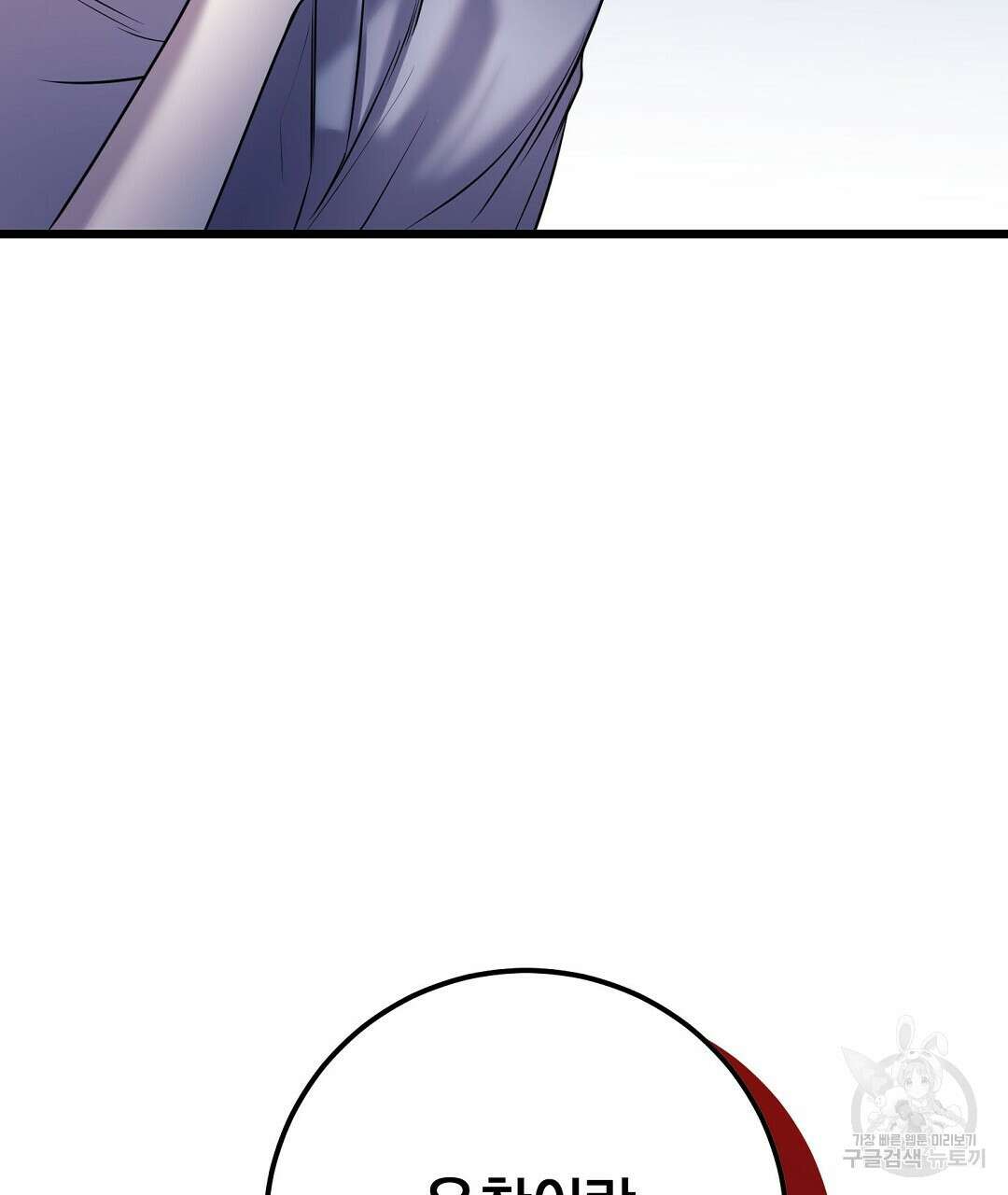 프로푼디스 54화 27
