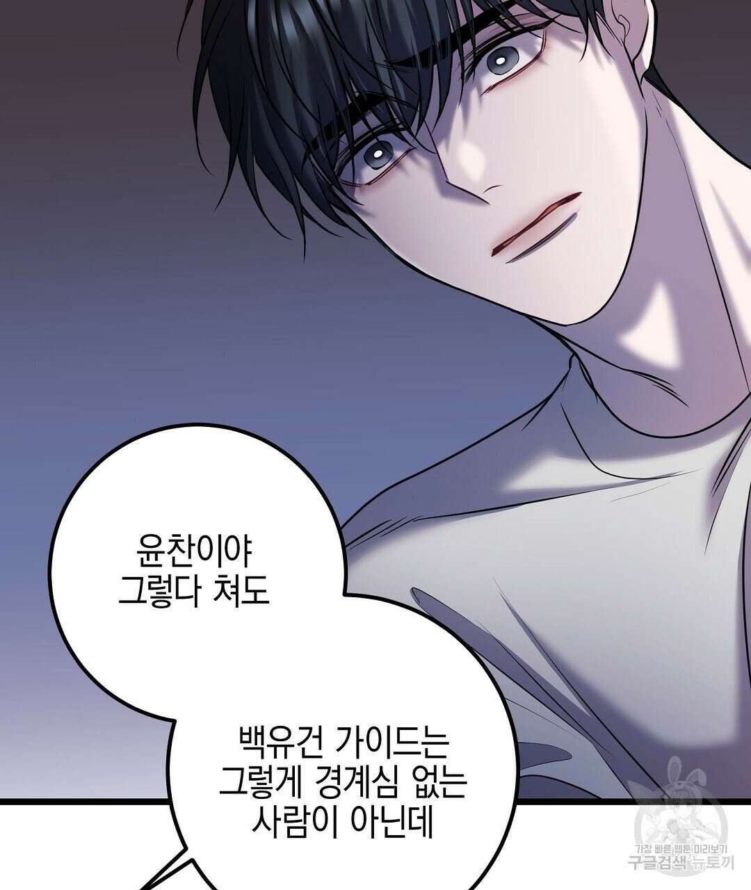 프로푼디스 54화 29