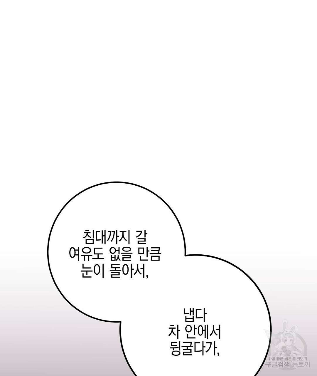 프로푼디스 54화 31