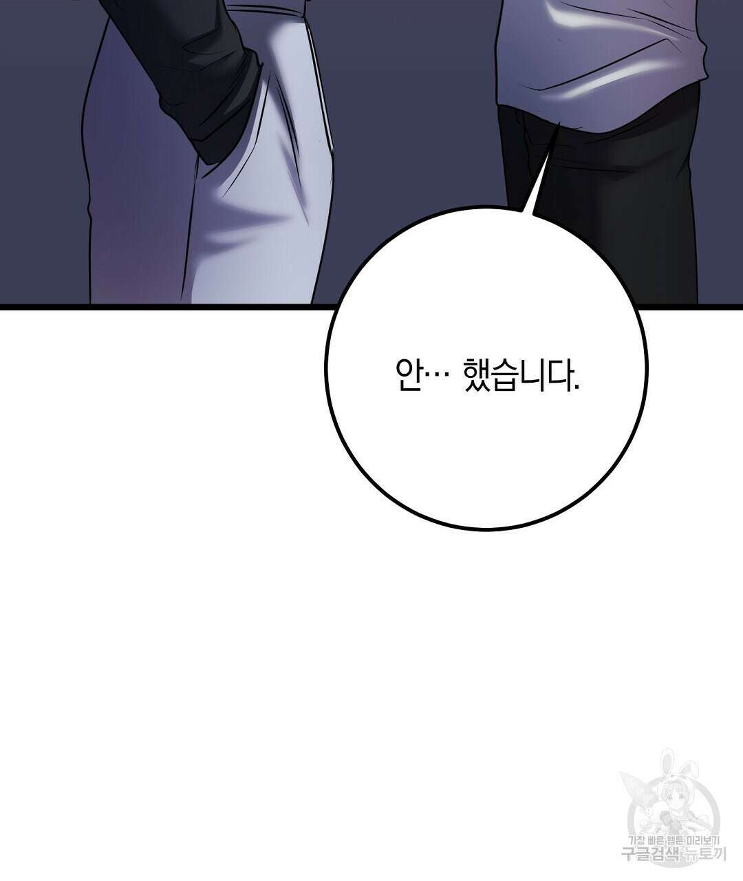 프로푼디스 54화 33