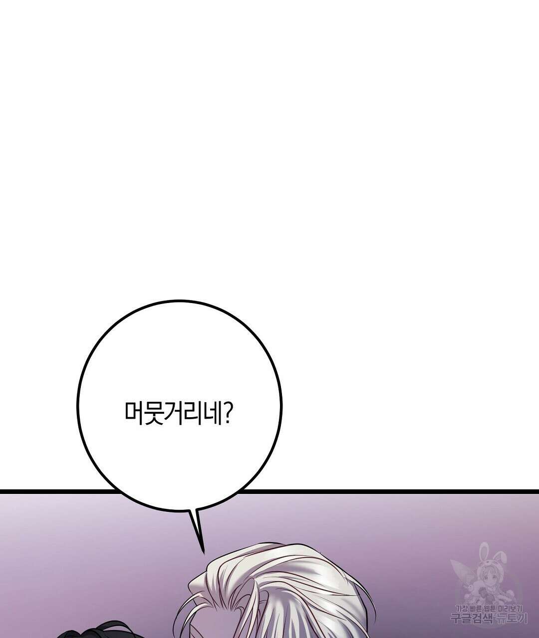 프로푼디스 54화 34