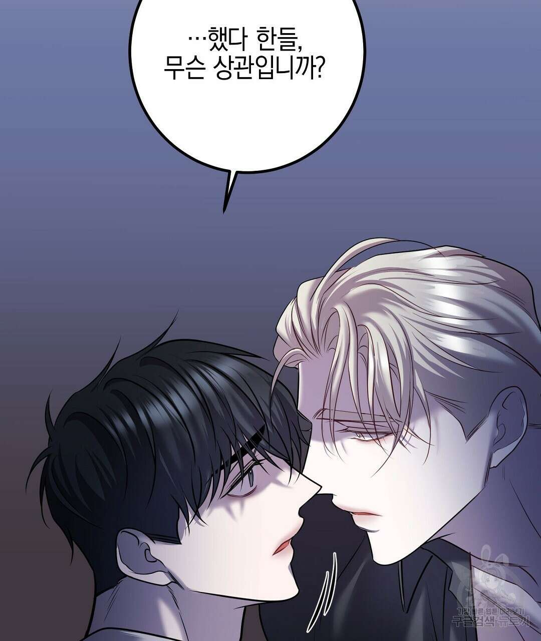 프로푼디스 54화 37