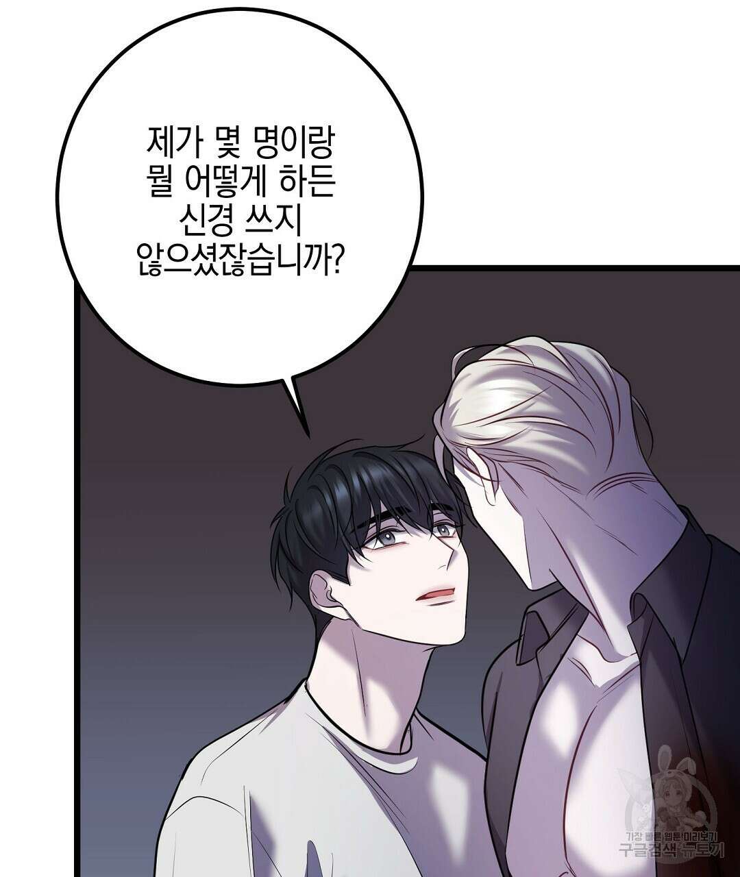프로푼디스 54화 39