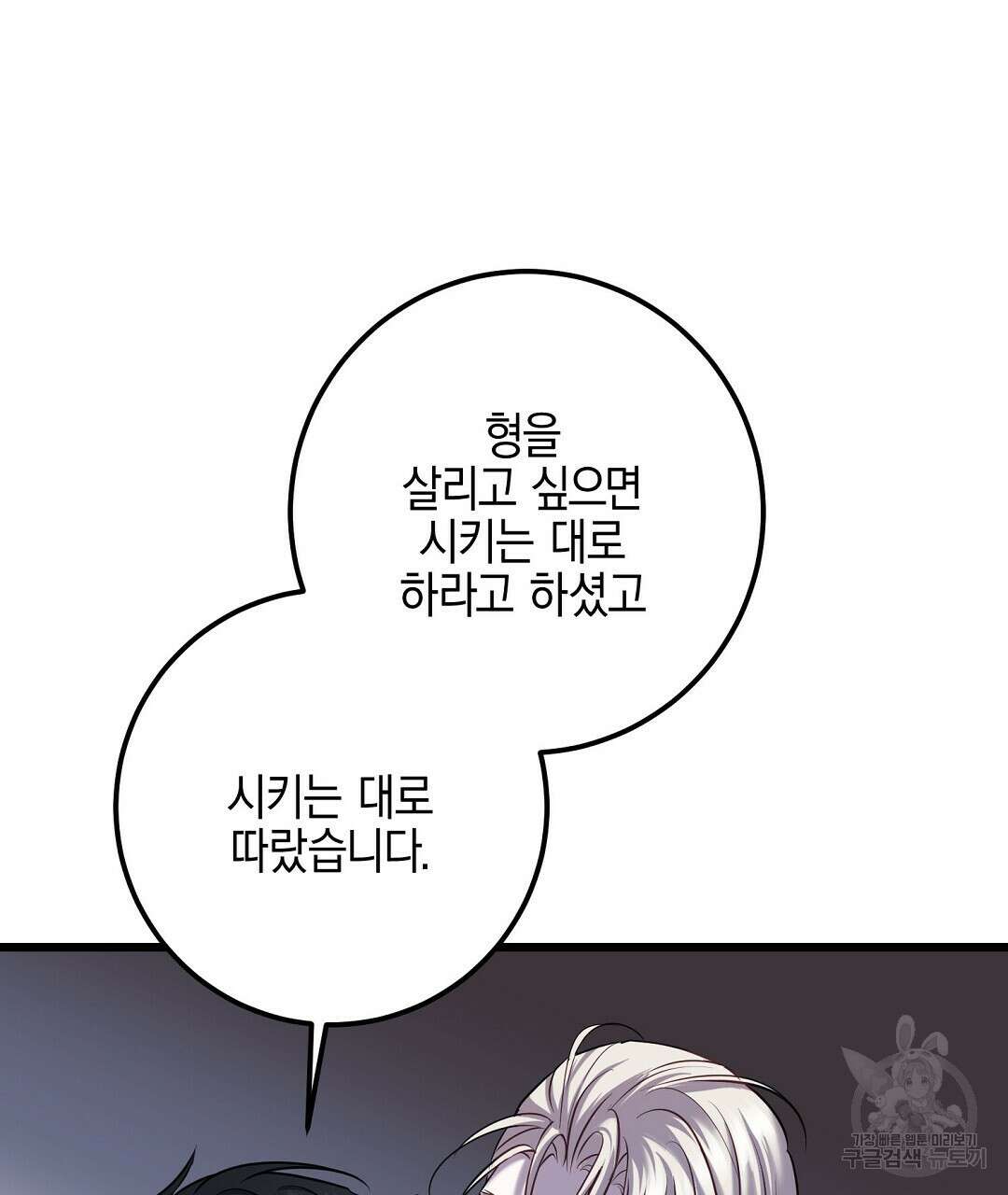 프로푼디스 54화 41