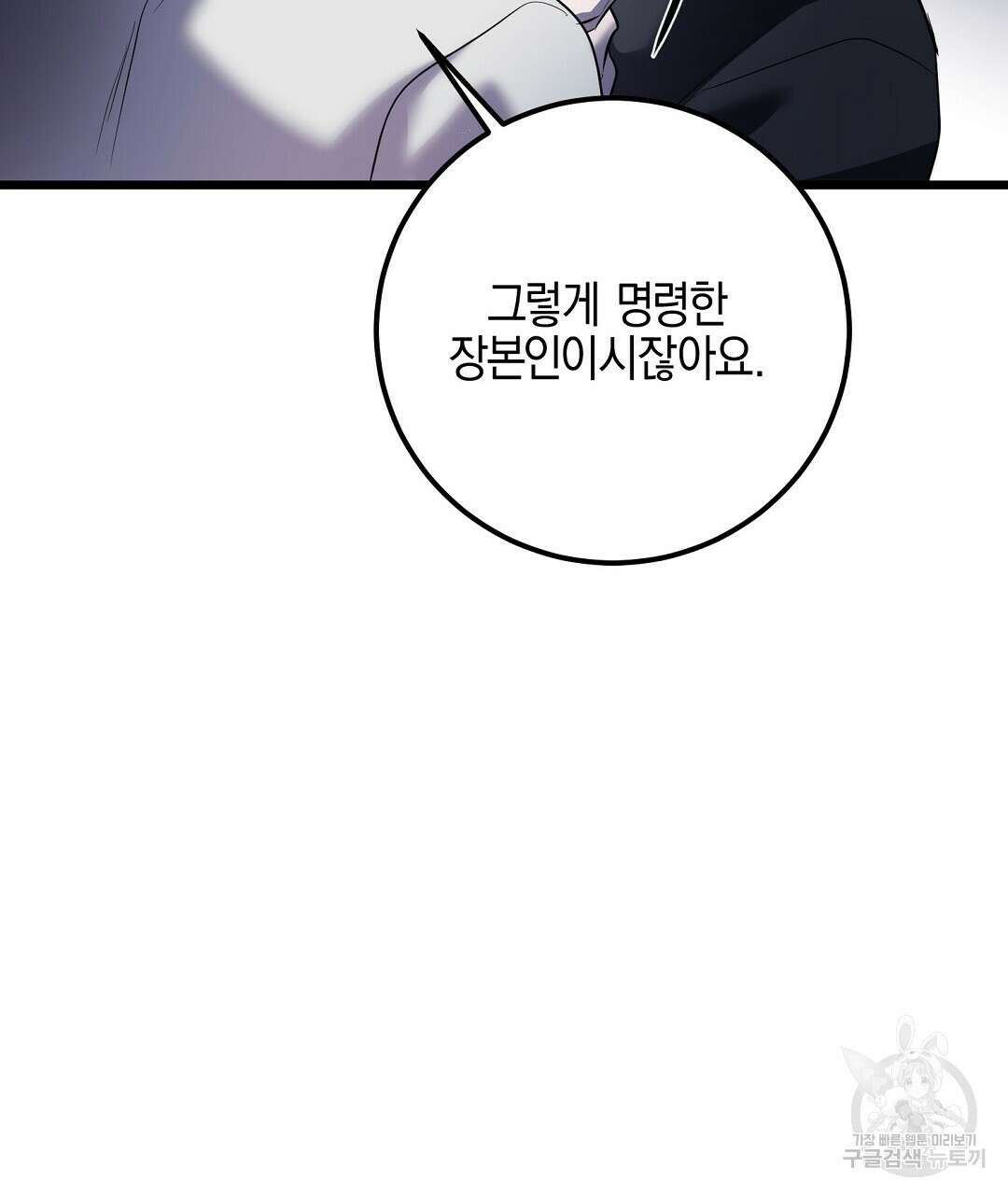 프로푼디스 54화 43