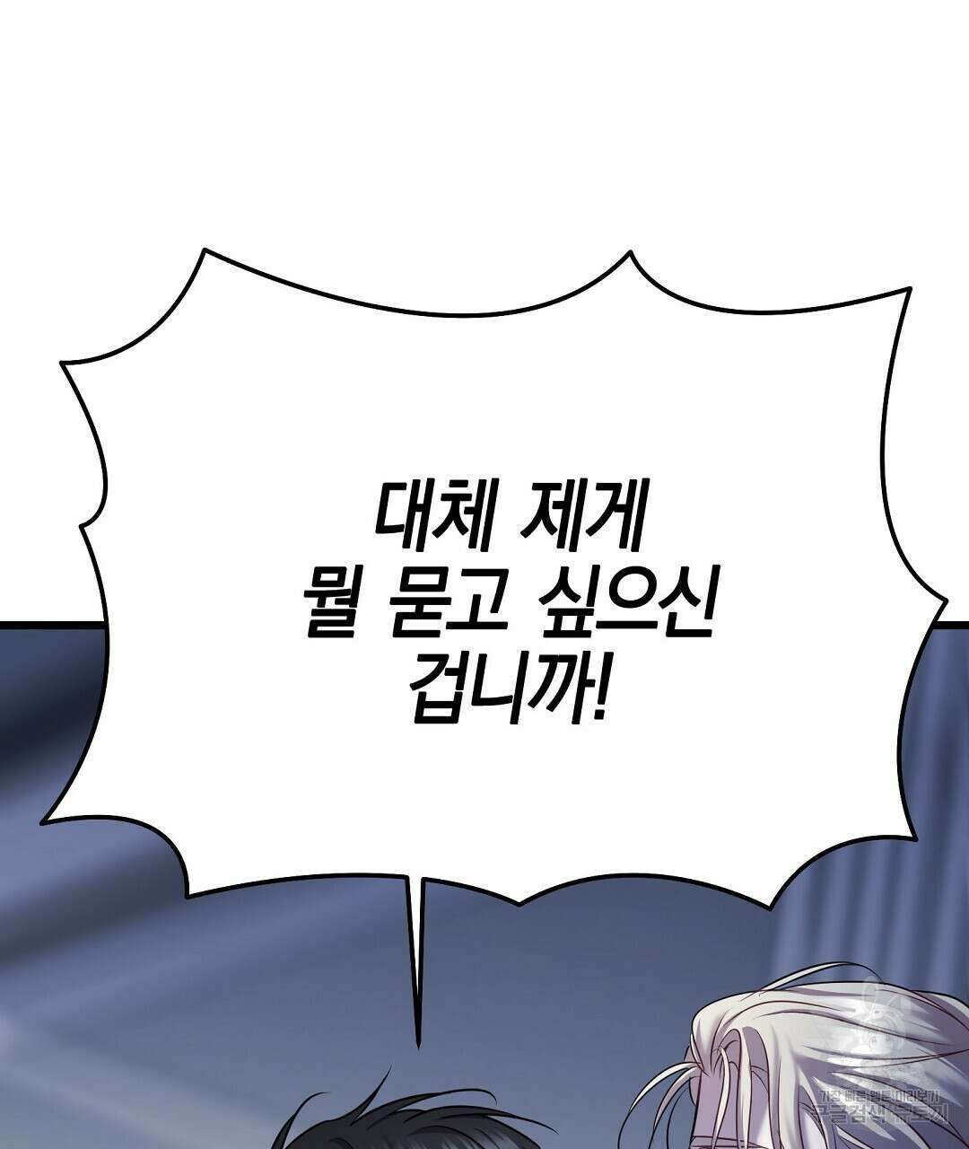 프로푼디스 54화 44