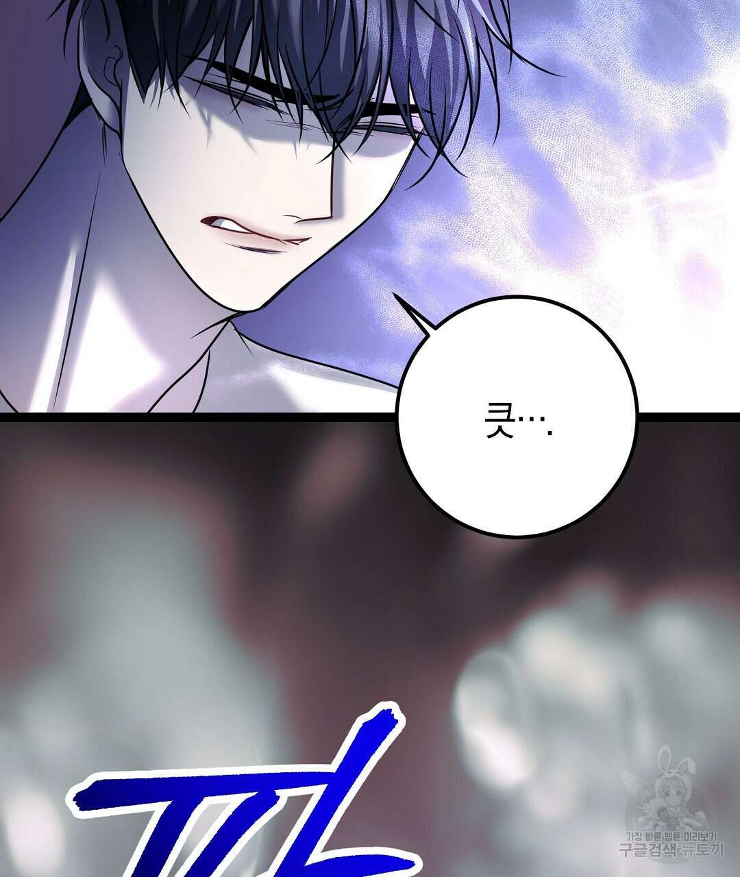 프로푼디스 54화 52