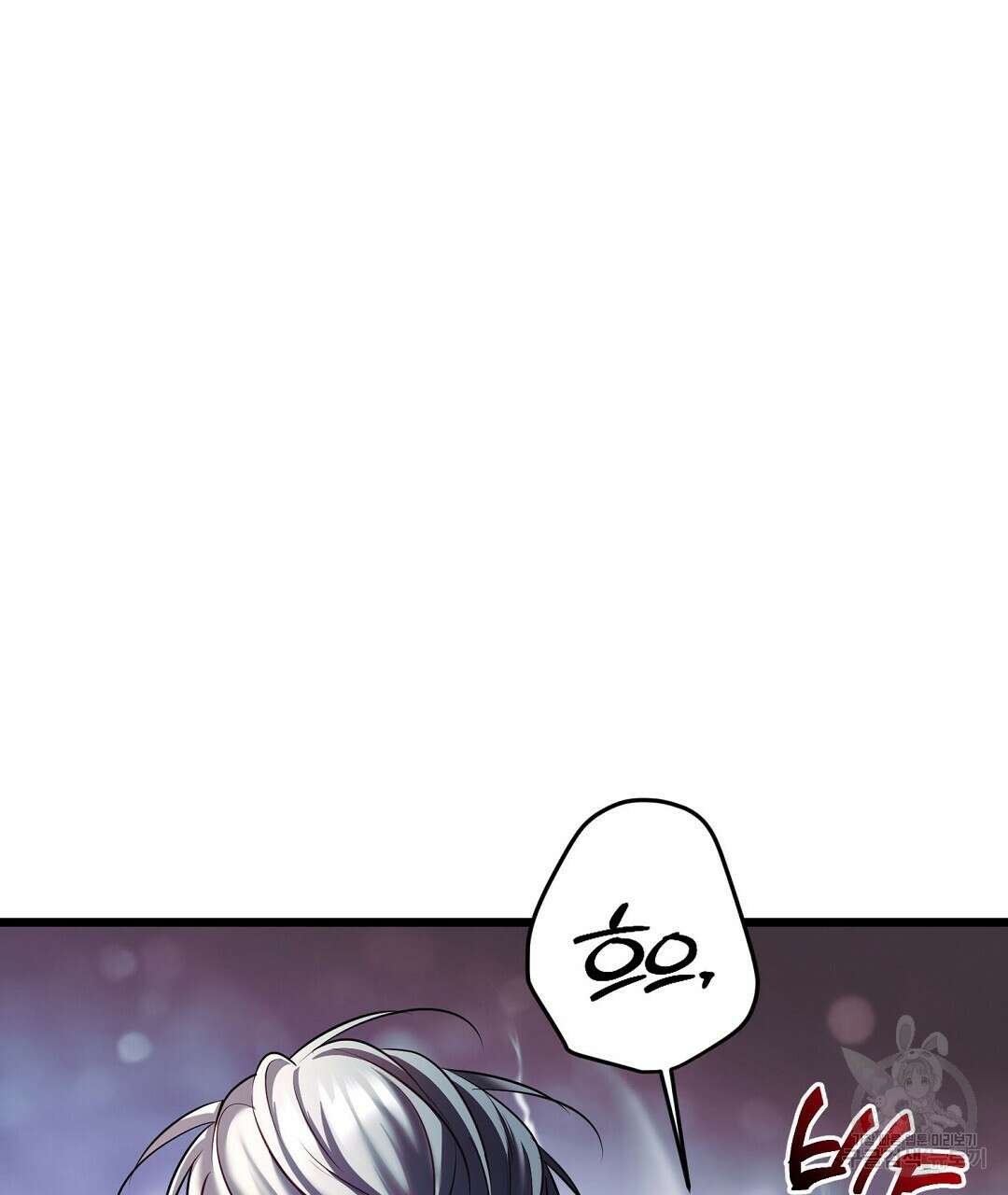 프로푼디스 54화 55