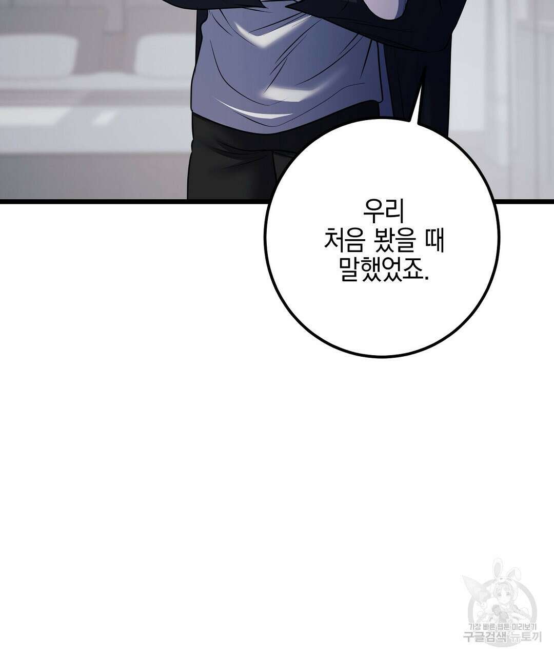 프로푼디스 54화 63