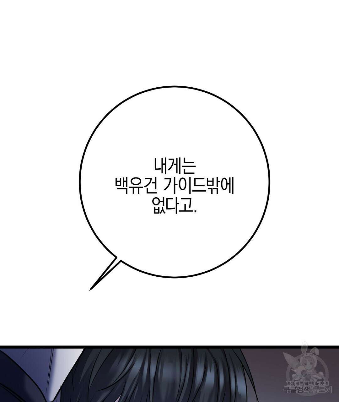 프로푼디스 54화 64