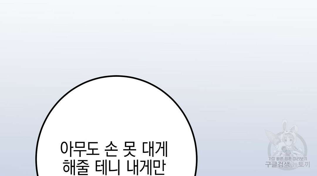 프로푼디스 54화 66