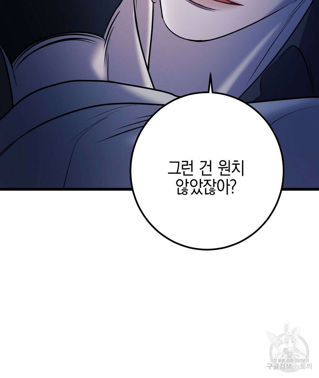 프로푼디스 54화 68