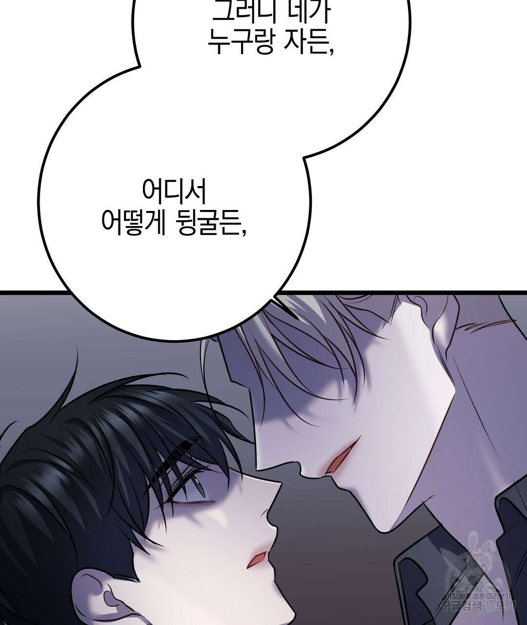프로푼디스 54화 73