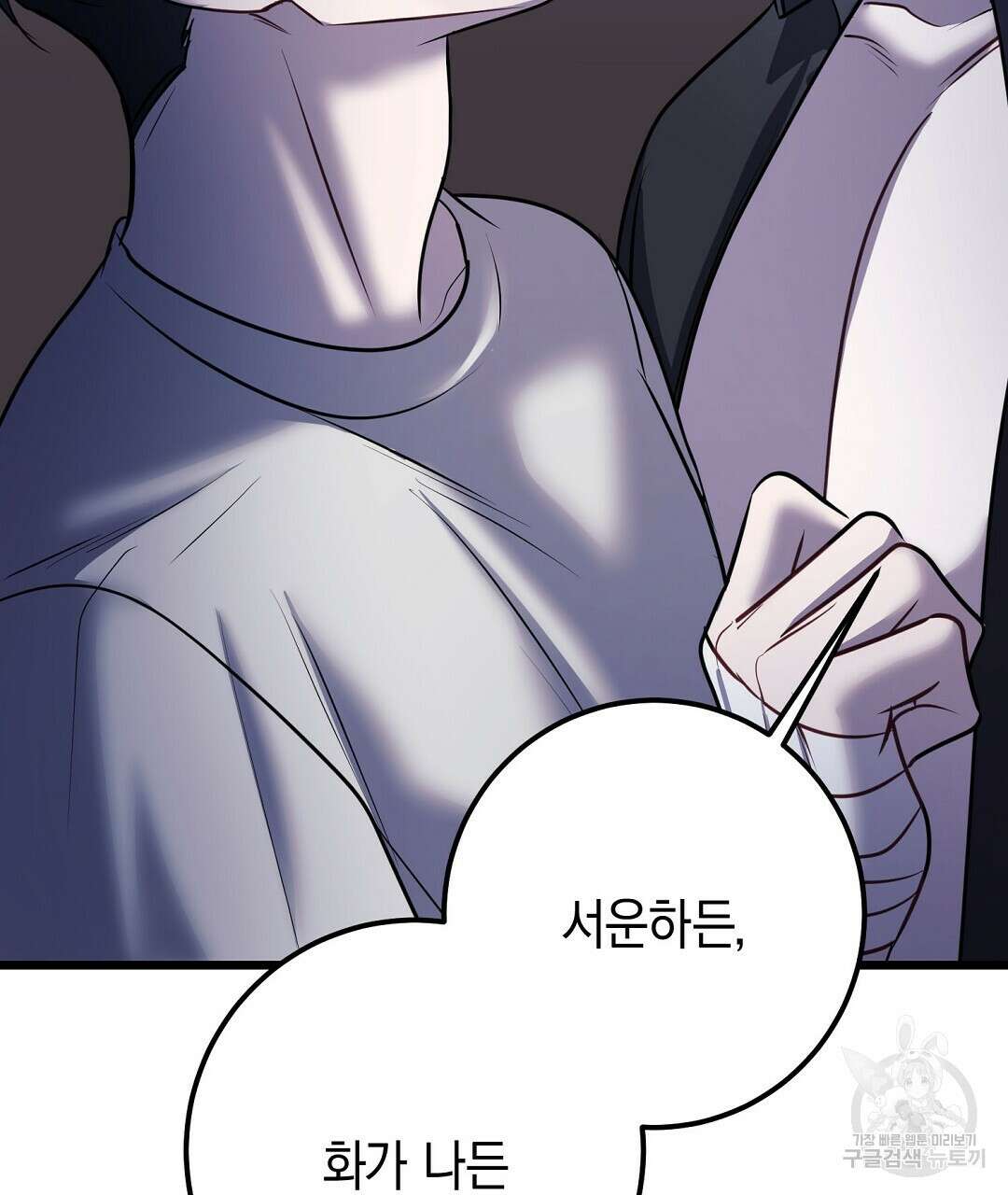 프로푼디스 54화 74