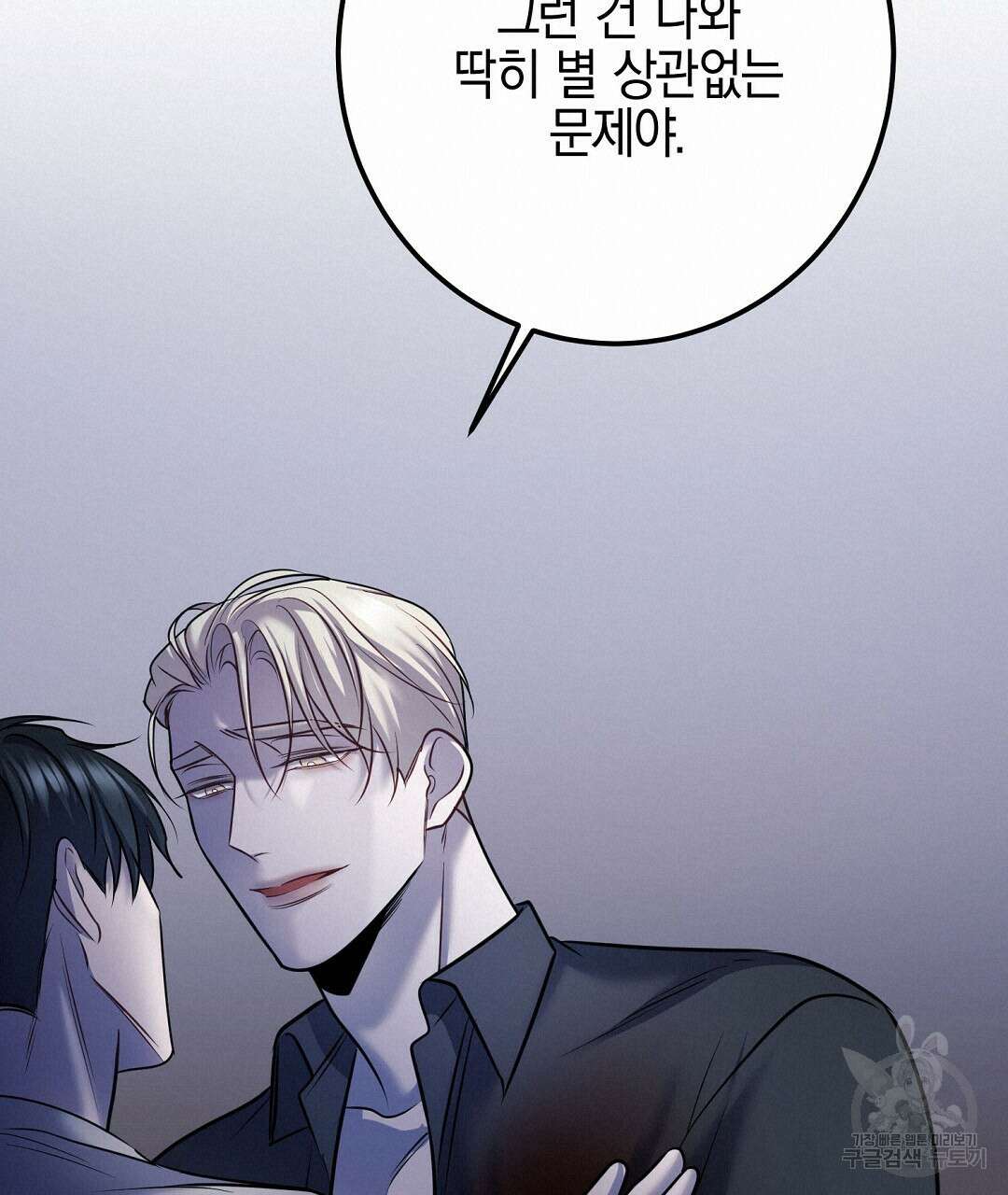 프로푼디스 54화 76