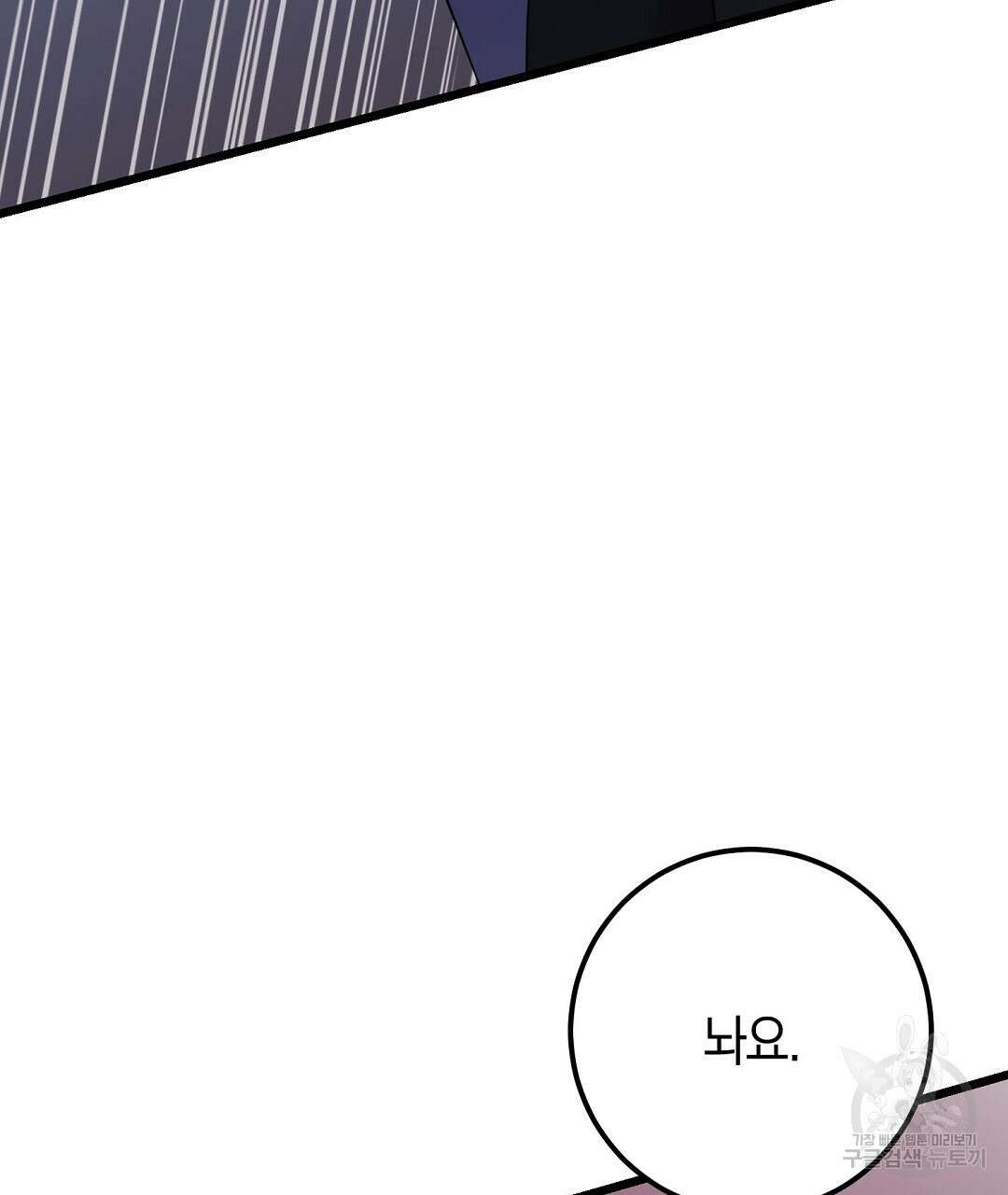 프로푼디스 54화 85